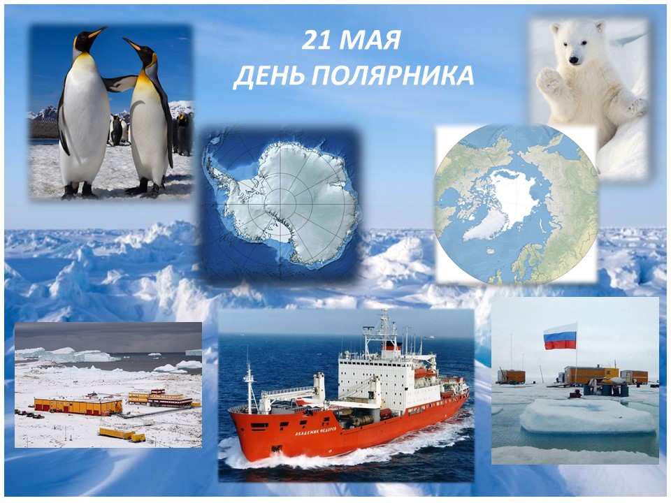 Стартовала 68-я Российская антарктическая экспедиция