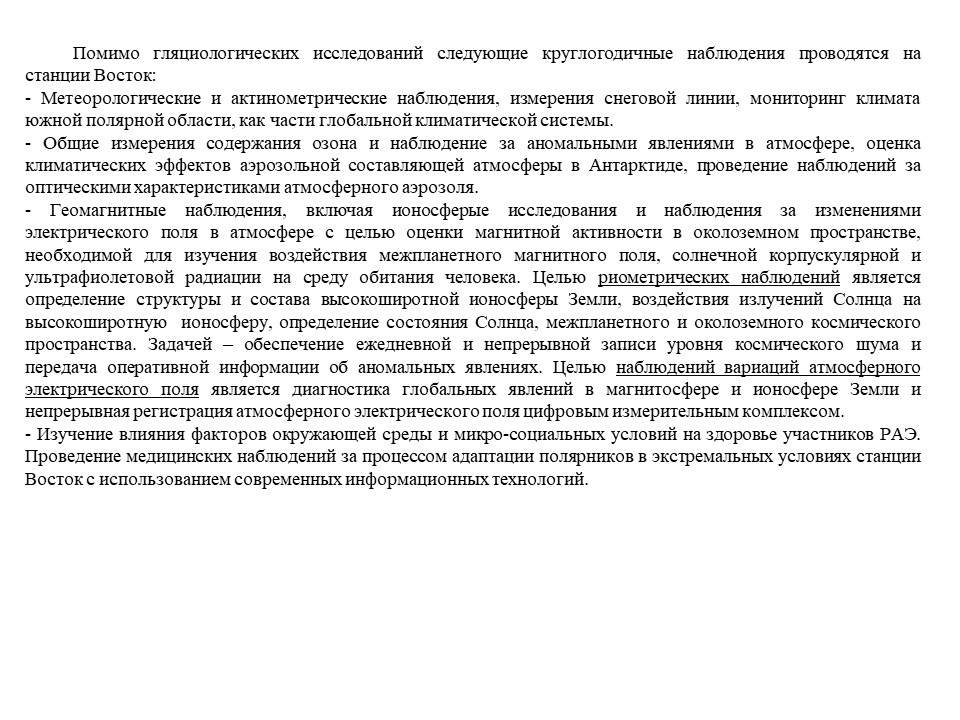 Слайд3 вост.JPG